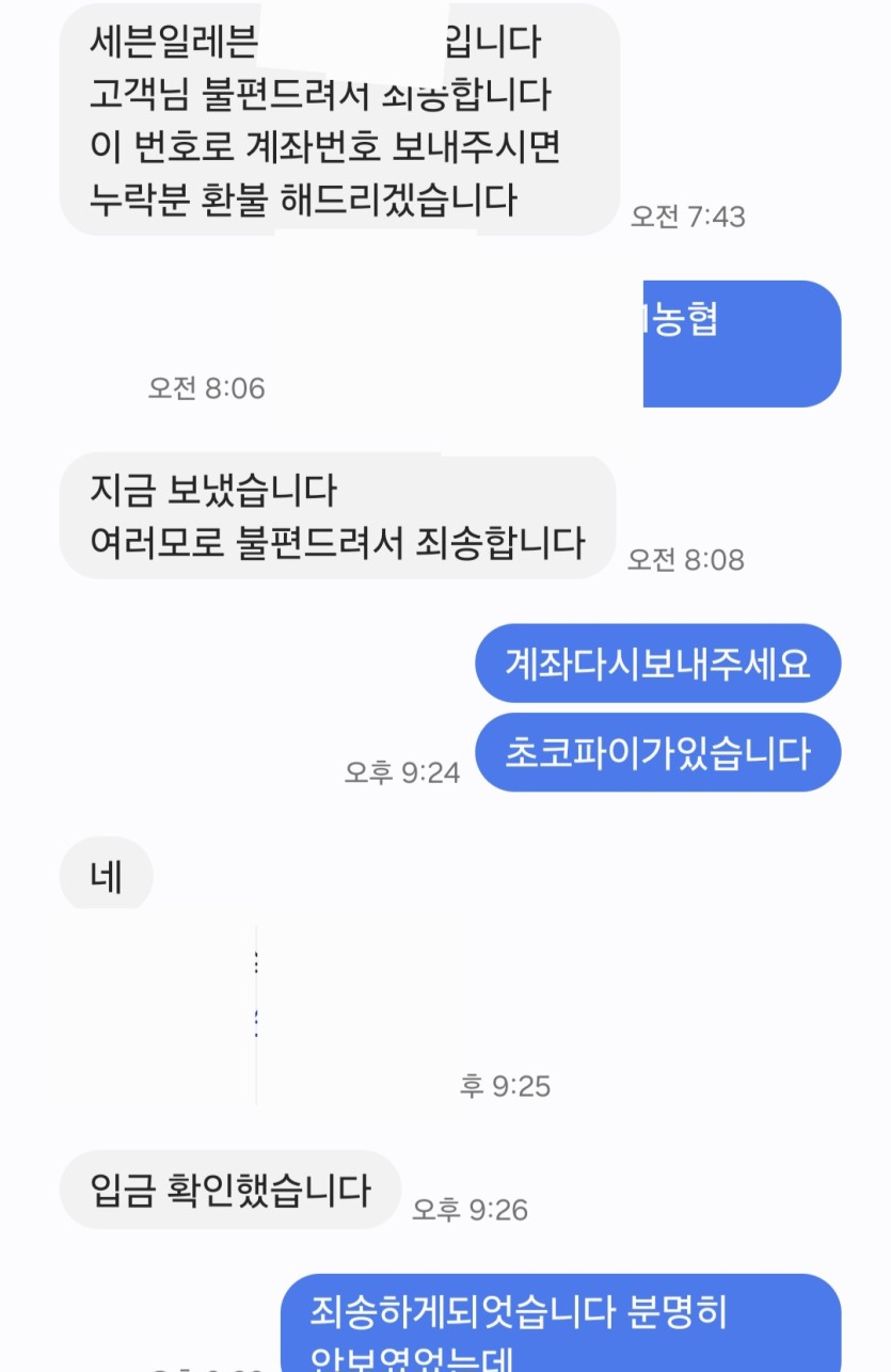 물건찾아서 다시 사과드렸습니다(0)