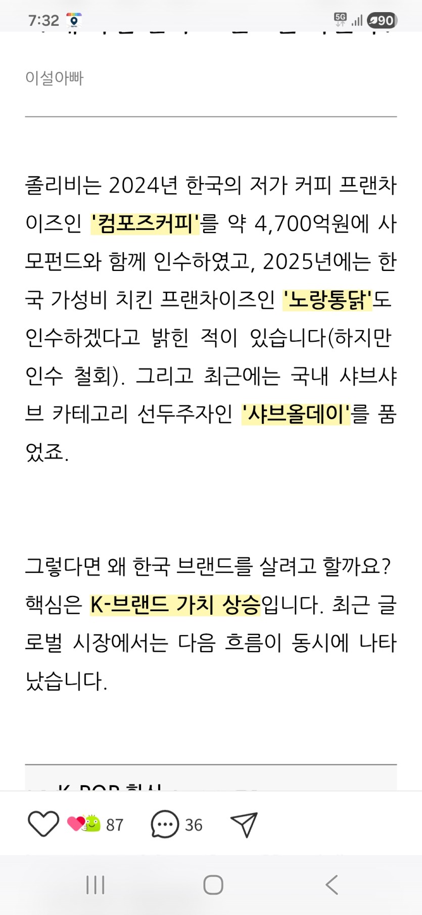 필리핀  졸리비가  .(0)