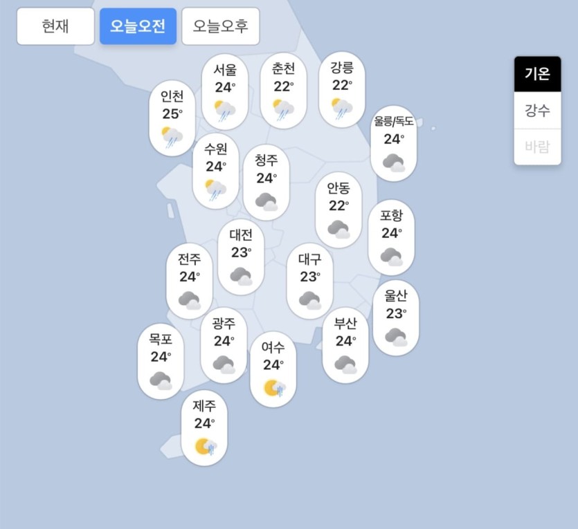08.15.토 오늘의 날씨!!(0)