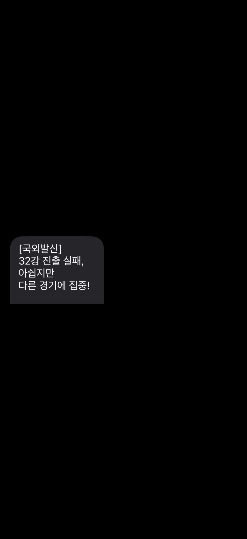 ㅋㅋㅋㅋ얼탱이없는 스팸(0)