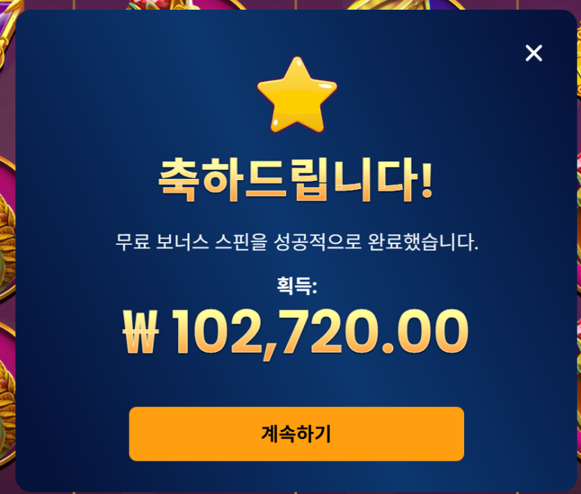 프리스핀 100개 중승(0)