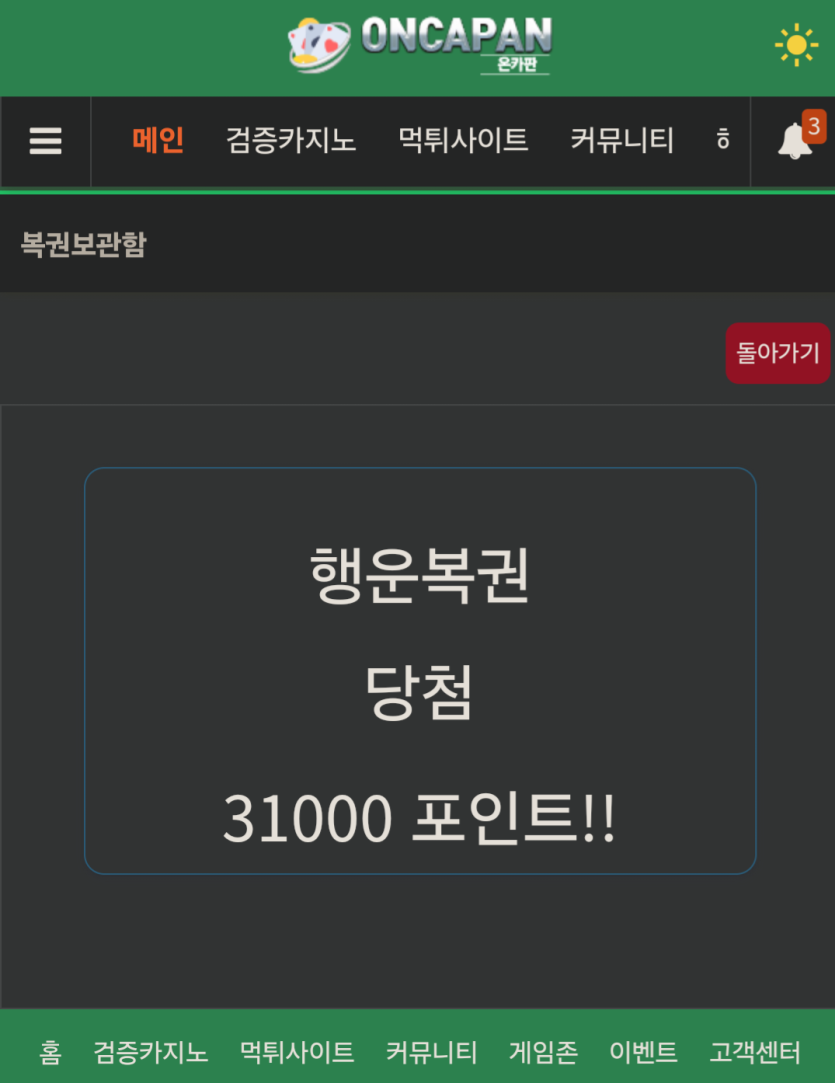 오오 기분이가 좋습니다(0)