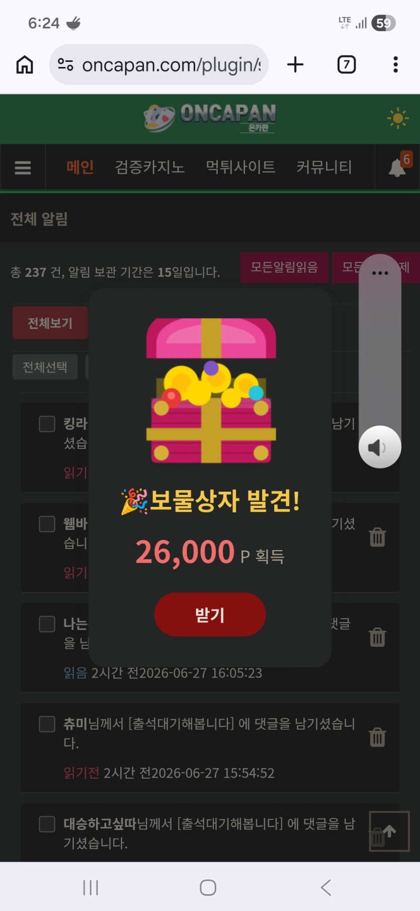 보물상자 발견(0)