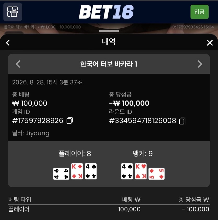 랩터님배 2차 5만 릴 사후인증(1)
