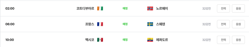 02시 06시 10시 3경기(0)