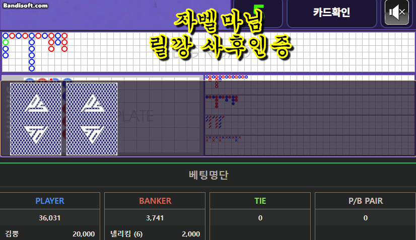 자벨마님 훈카 나는왓수다-김뿡 사후인증(0)