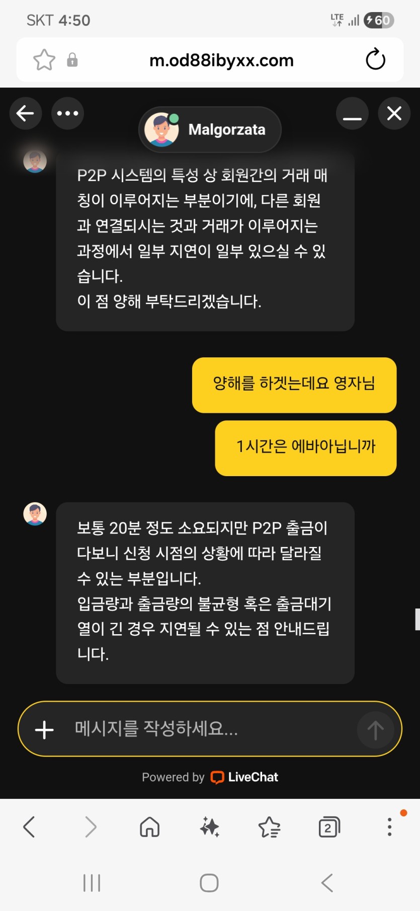 오즈88 환전 1시간 20분 경과...(0)
