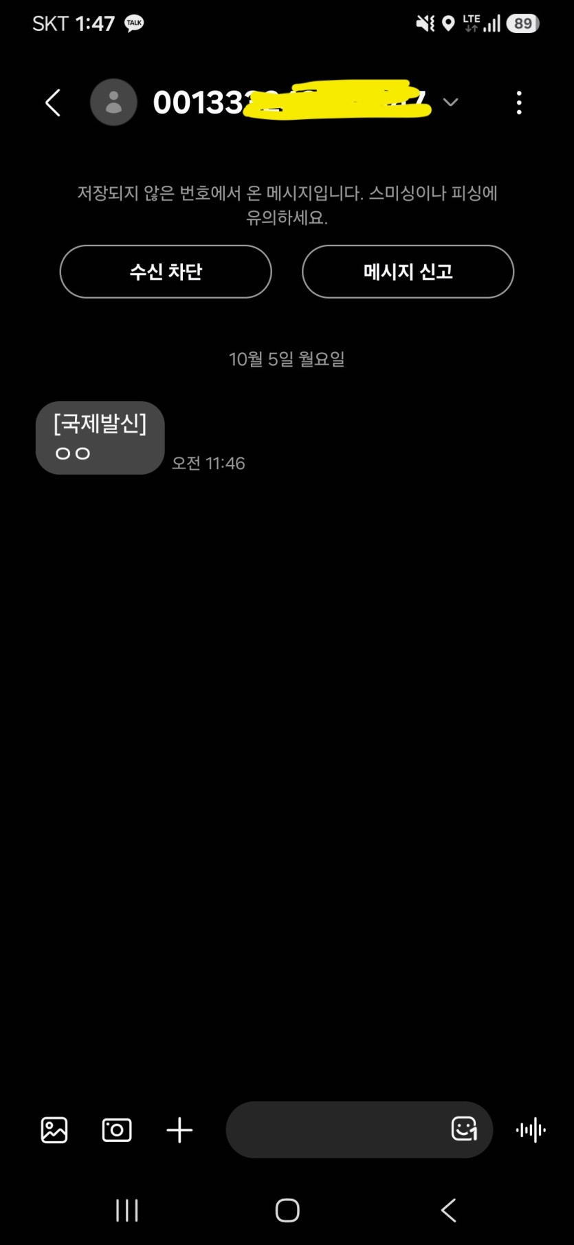 이상한 스팸을 다 받아보네요(0)