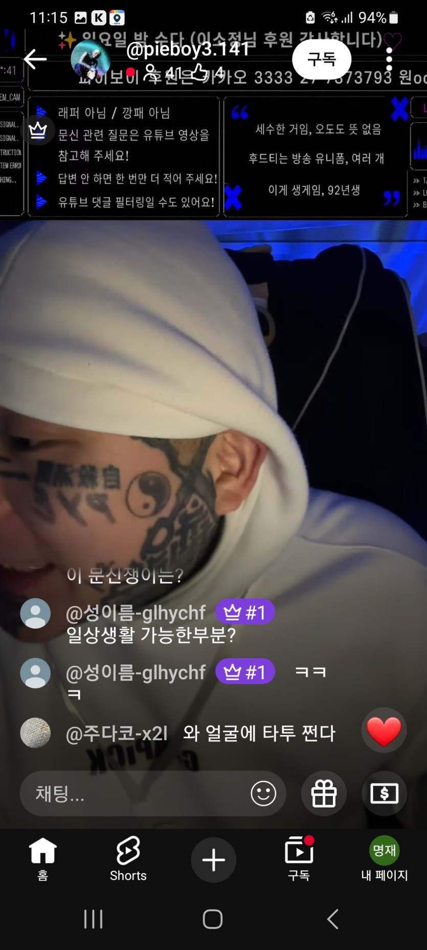 얼굴에  그림을  이빠이  ..(0)