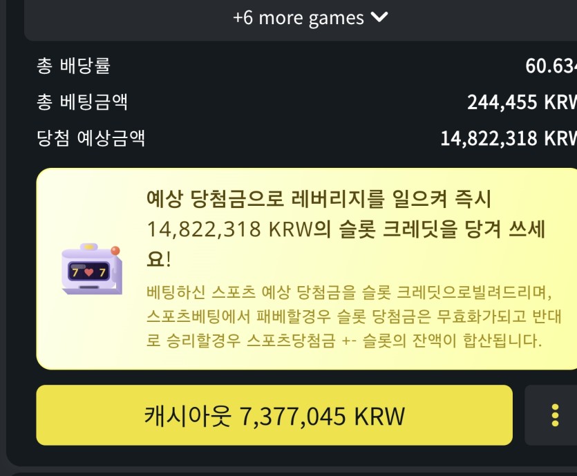 케쉬아웃 or 스테이(0)