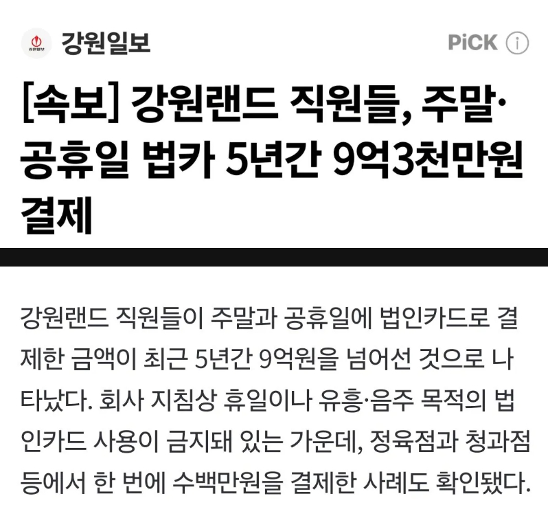 강원랜드에 제가 잃은 돈이(0)