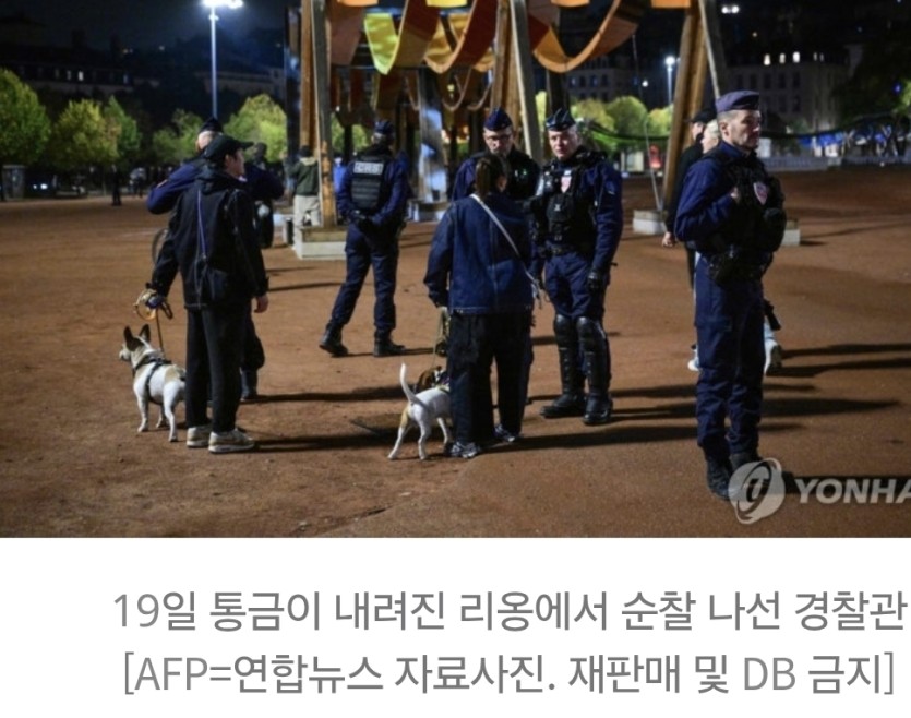 프랑스경찰 vs 미국경찰(0)