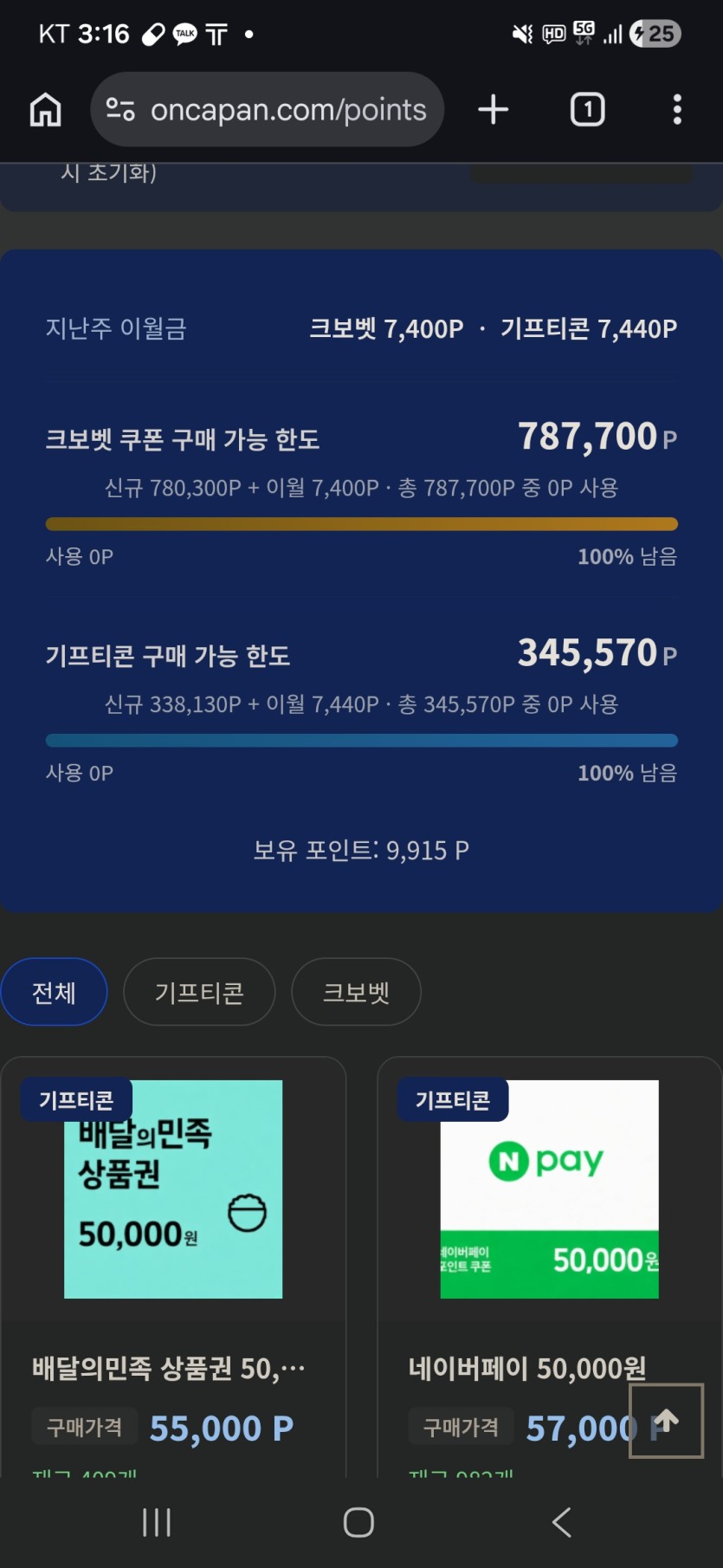 의미없는 한도 ㅋㅋㅋㅋㅋ(0)
