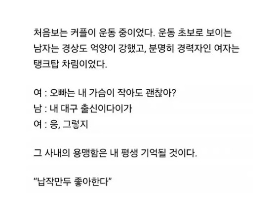 대구남자의 용맹함(0)