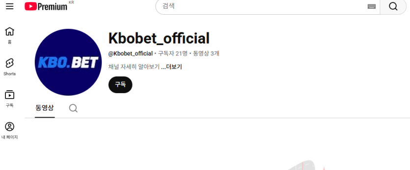 크보벳 유튜브있는거 아셨나요(0)