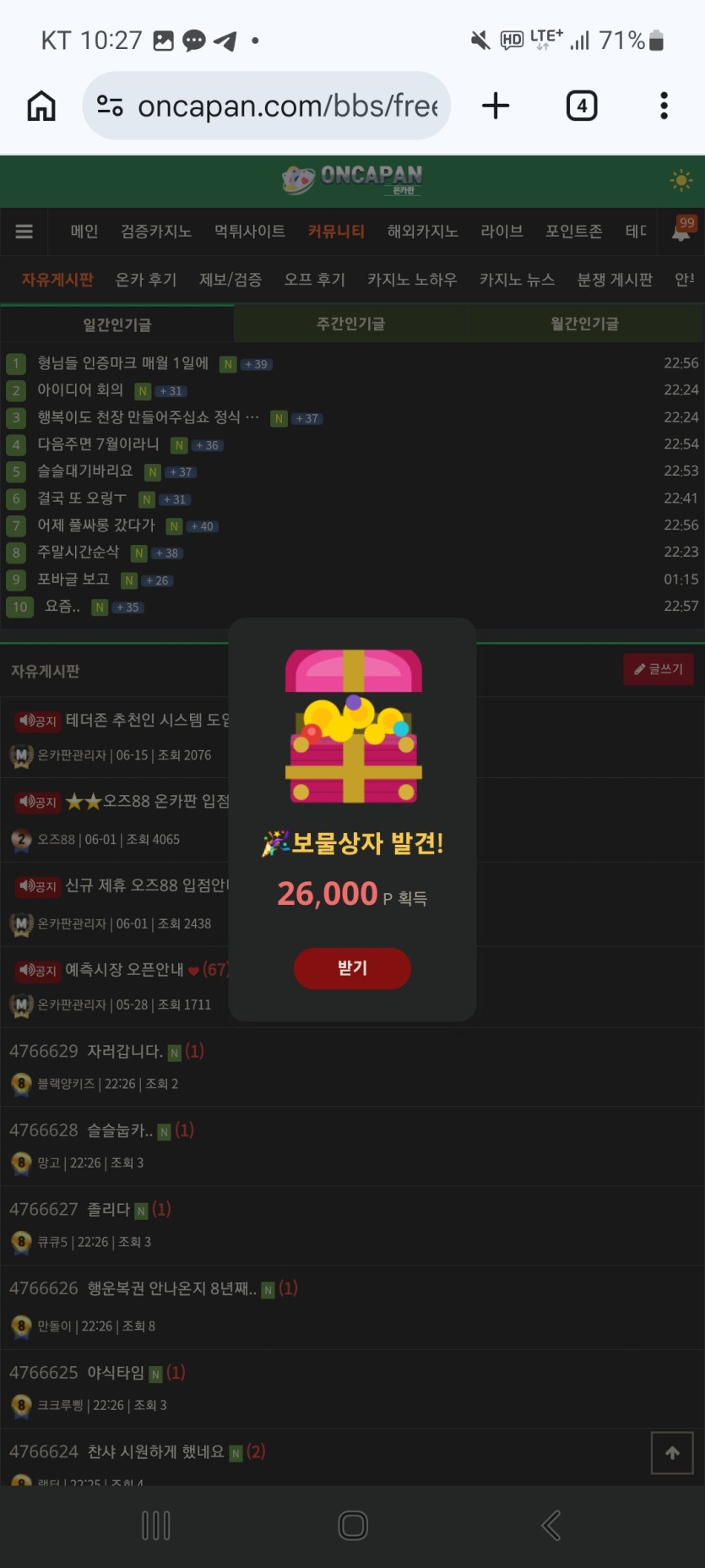 드뎌보물이(1)