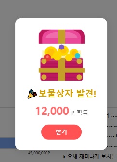 보상이 드뎌 떳네여(0)