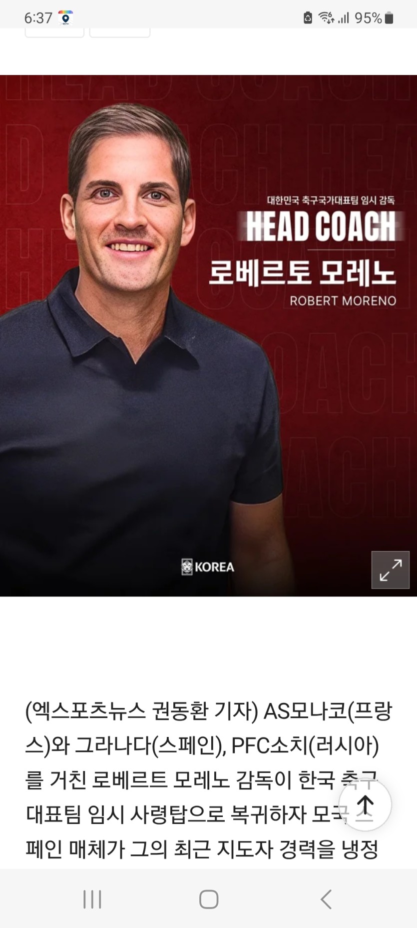 한국국대 임시감독  ㅋ ㅋ(0)