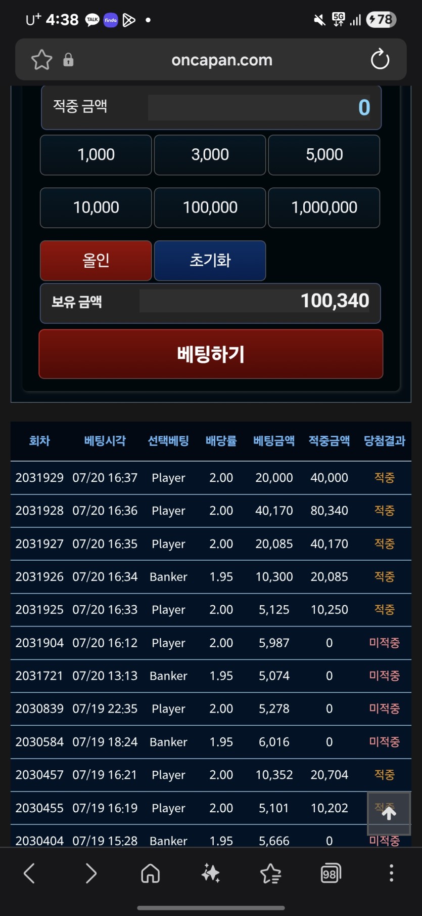 5천포로(0)
