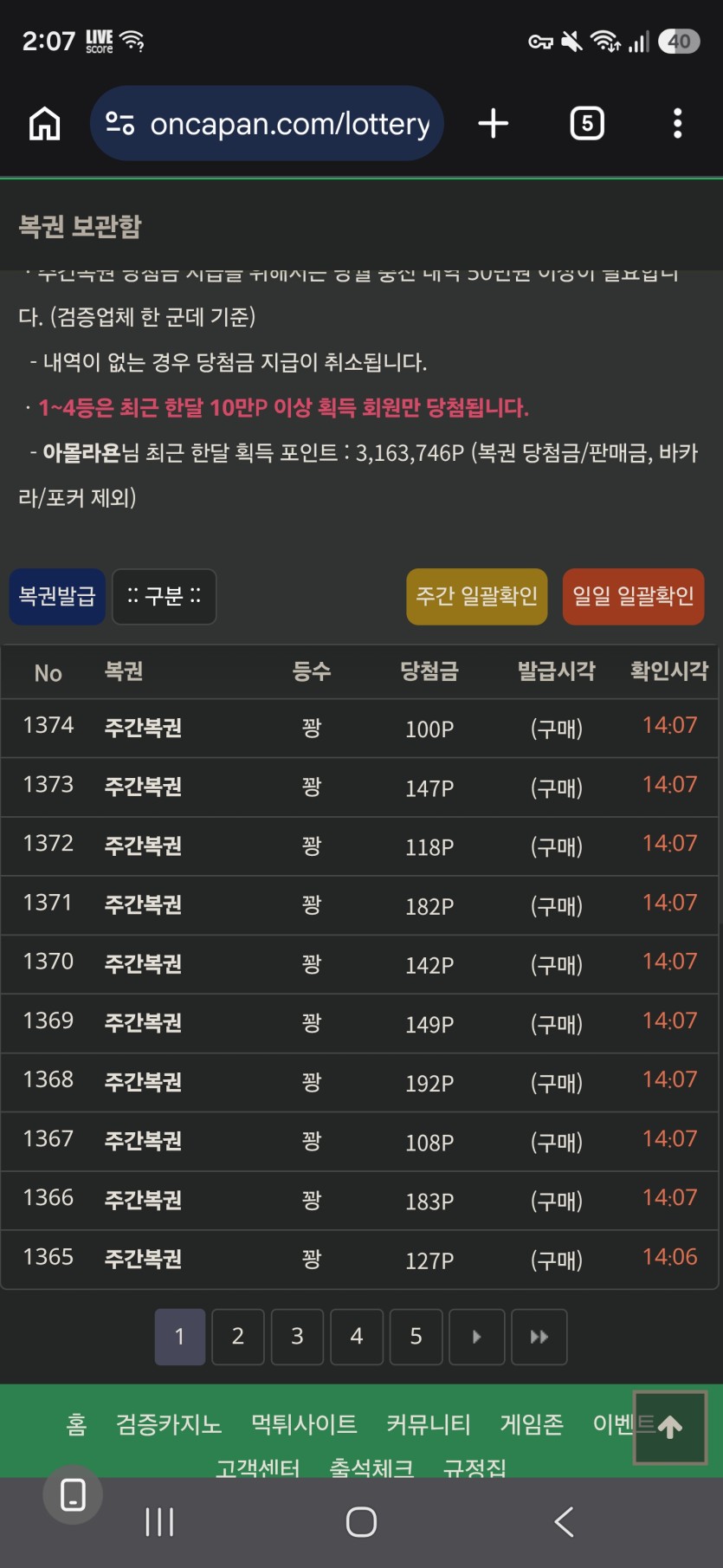 꽝맨입니다(0)