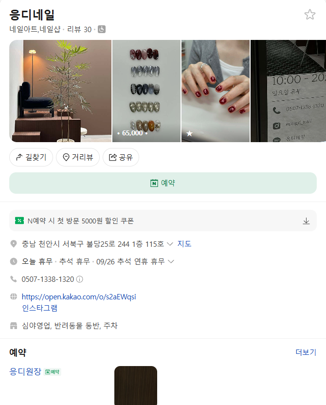 가게이름 이거 진짜에여?(0)