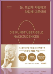 돈이란말이죠(0)