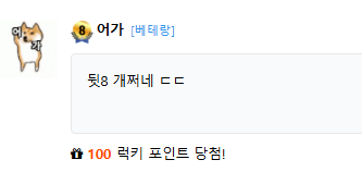 오우오우 럭맥이야(0)