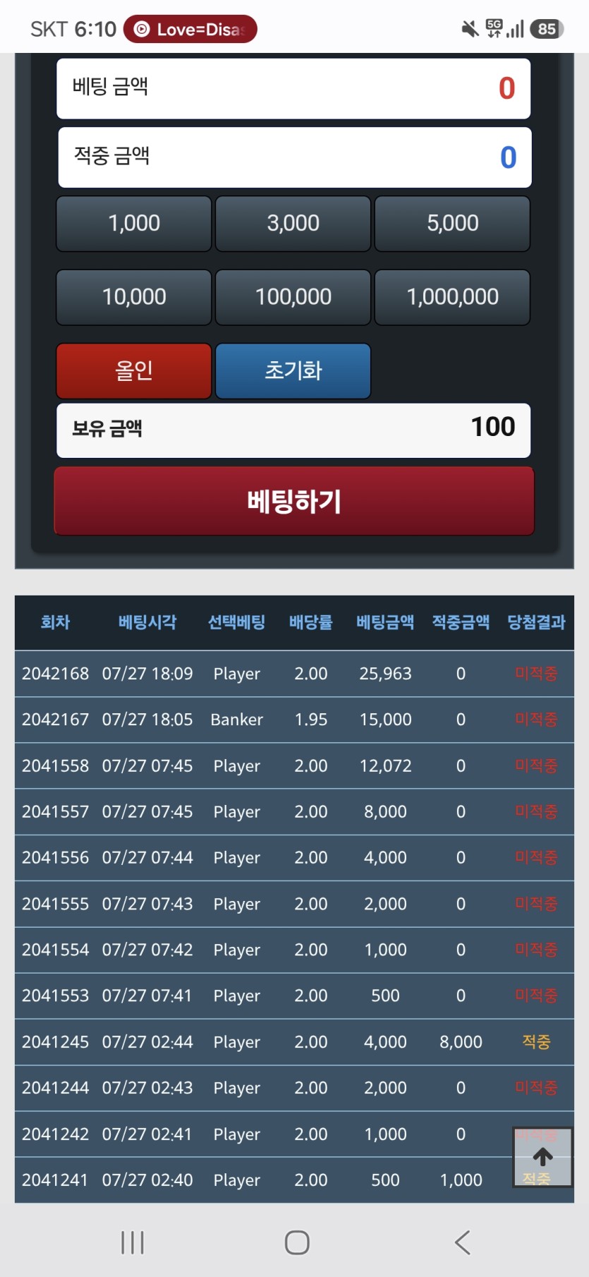 포바8연패 쥭여라그냥~~(0)