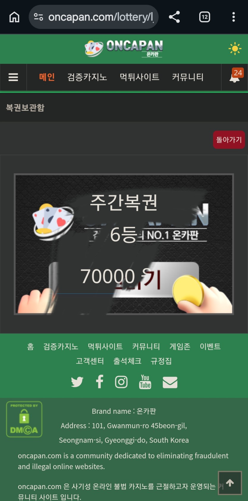 간만에 주복 당첨인대(0)