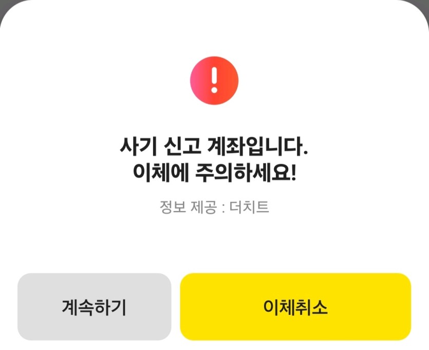 입금할때 찝찝한거.(0)