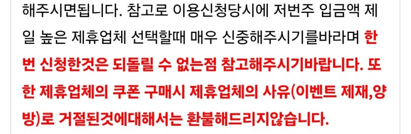 이용 신청 후 실시간입금 반영x(0)