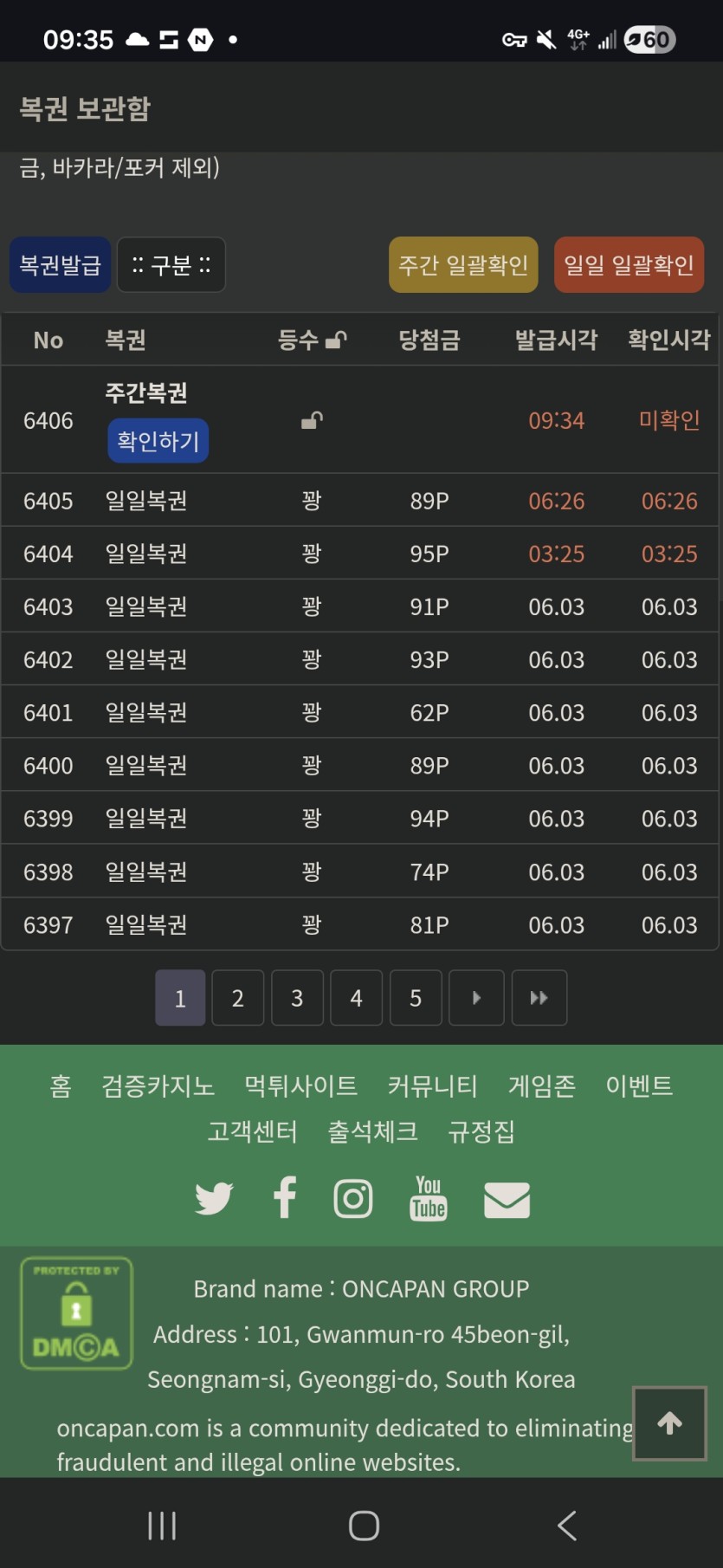 일복19장줄(0)