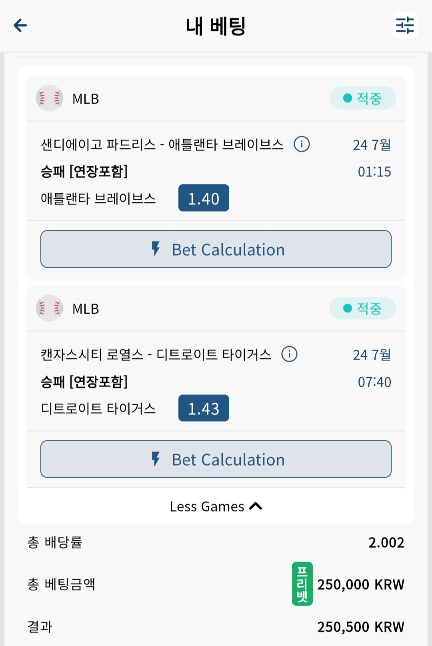 벳16 스포츠 후기 믈브(1)