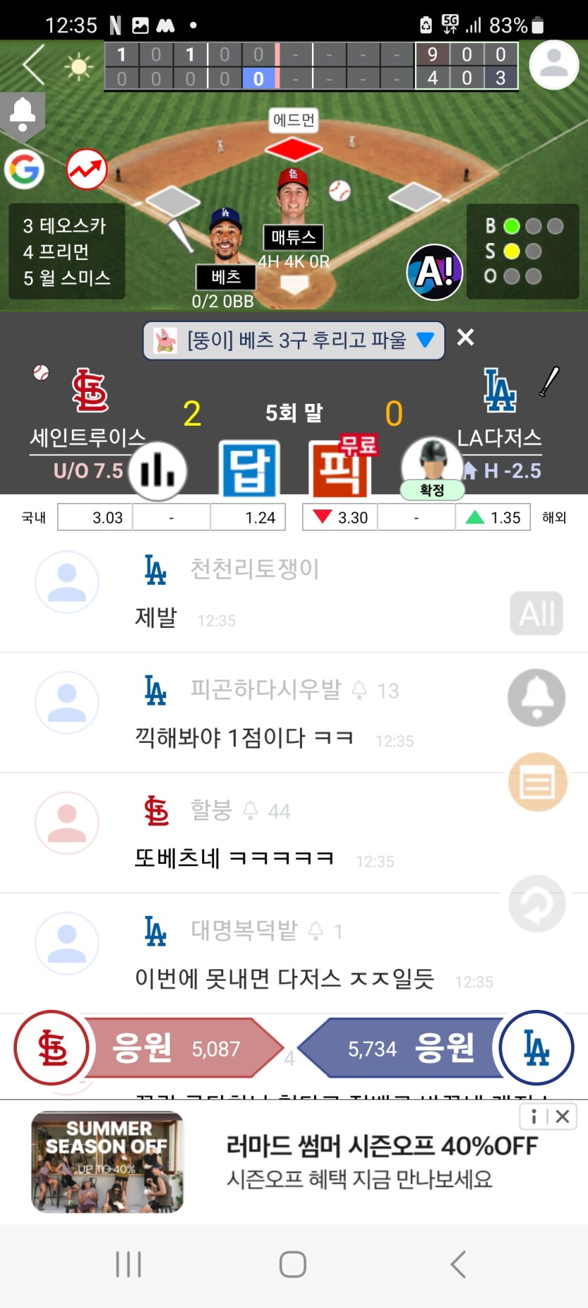 개저스 모드인가ㅡㅡ(0)