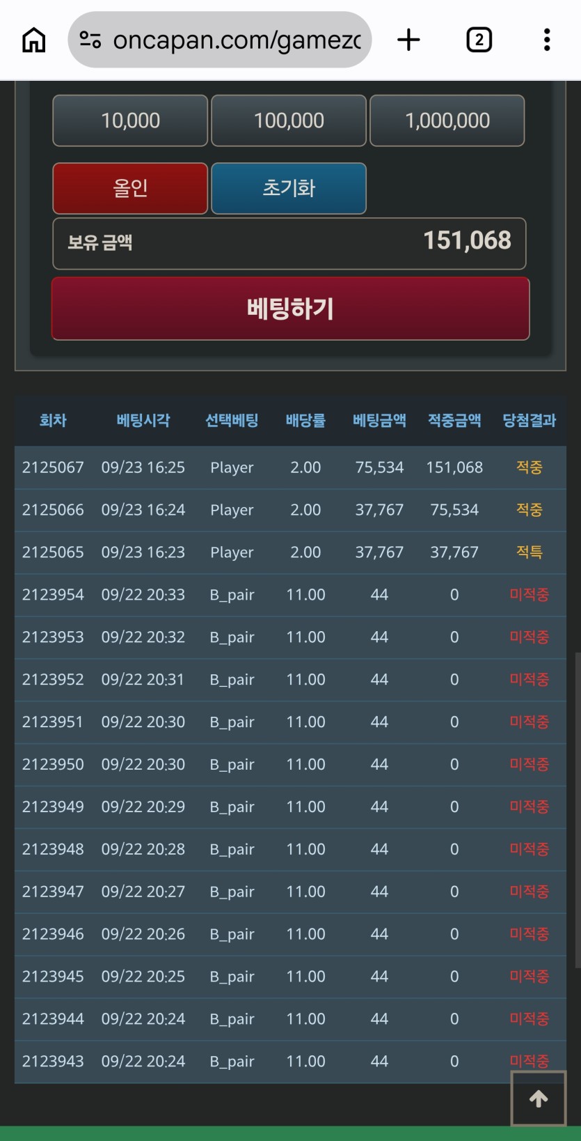 대동단 플이야!!! [실시간포바](1)