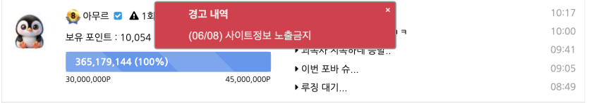 오우 경고 하나 삭제 ㅅ ㅅ ㅅ(0)