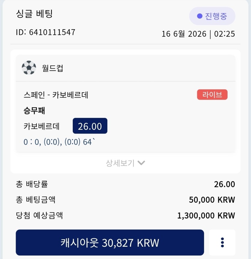 스페인을 저주하겠습니다(0)