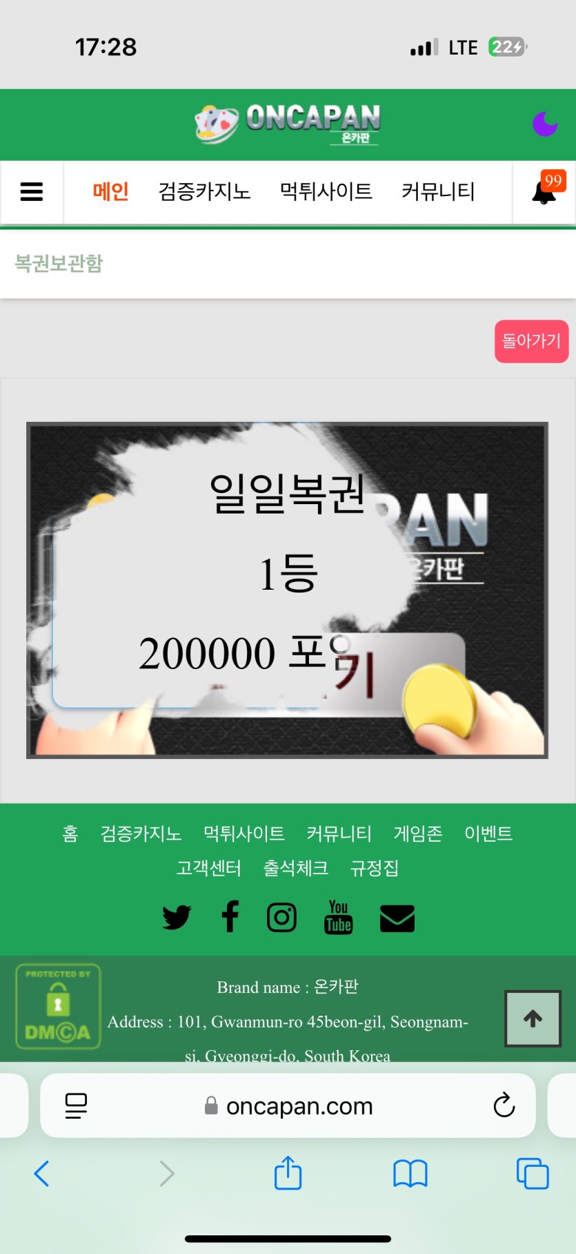 일복일등추카드립니다 ㅊㅊㅊ(0)