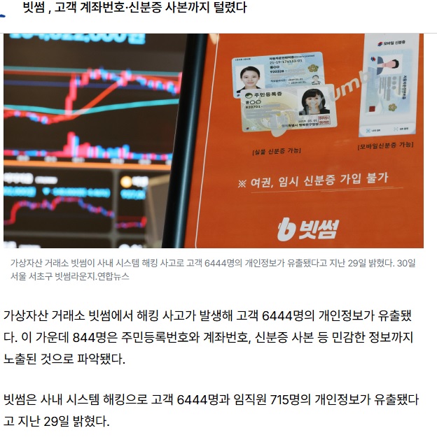 요즘 해킹이 대세인가봐요(0)