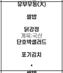 오늘 유부우동이 메뉴입니다(0)