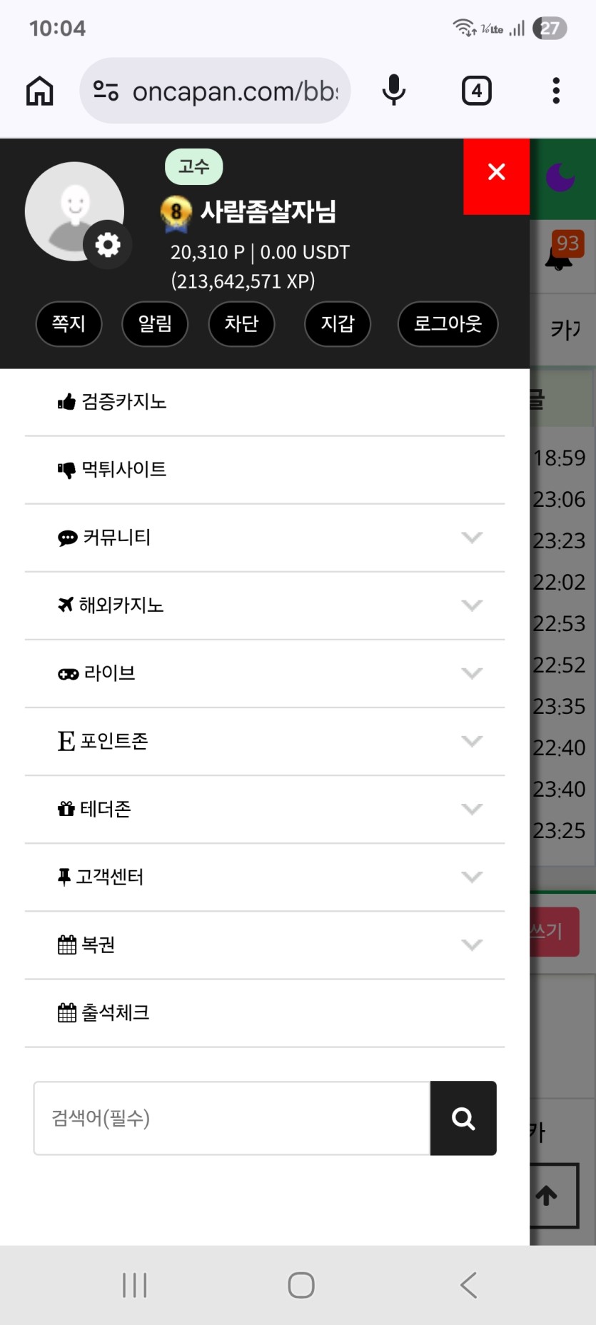 농담아니고 내한테만 이런일이...자꾸 ㅠ(1)