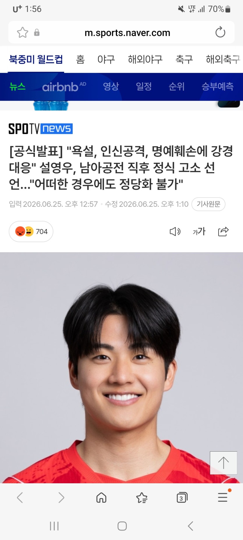 설영우 고소이슈(0)
