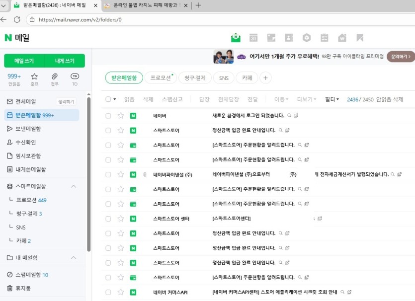 정산금액 입금완료(0)
