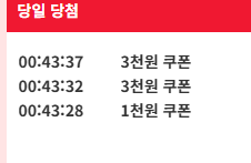 채고의 럭키휠(0)