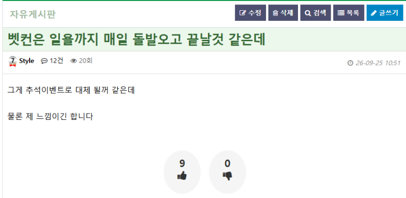 제가 선견지명 했잖아요(0)