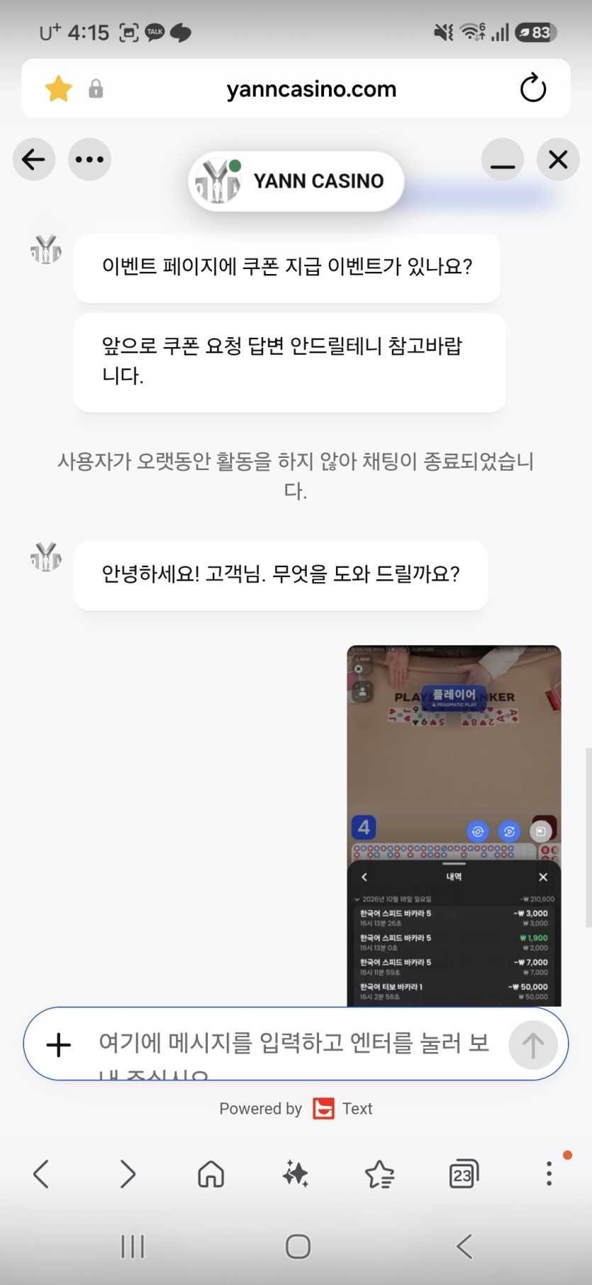 얀카지노 후기요(0)