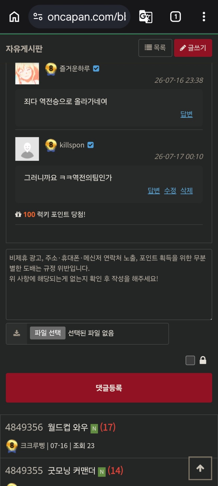 오오 간만에 럭맥(0)