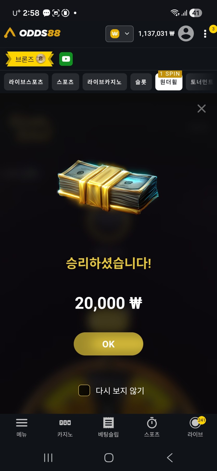 오즈휠3장(0)