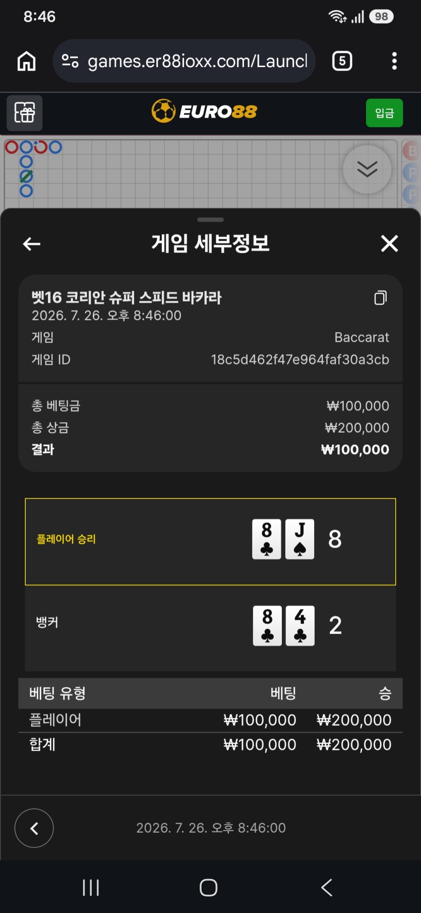 로즈보리님 지정릴 사후인증(0)