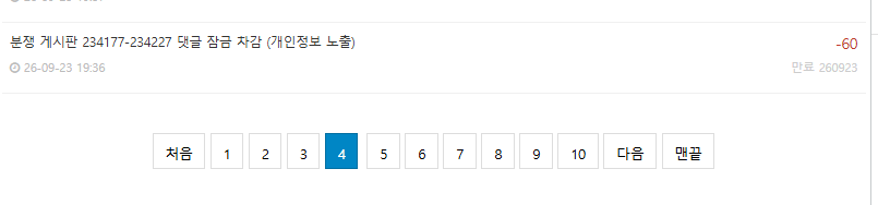 영자형림 오류 건의합니다(0)
